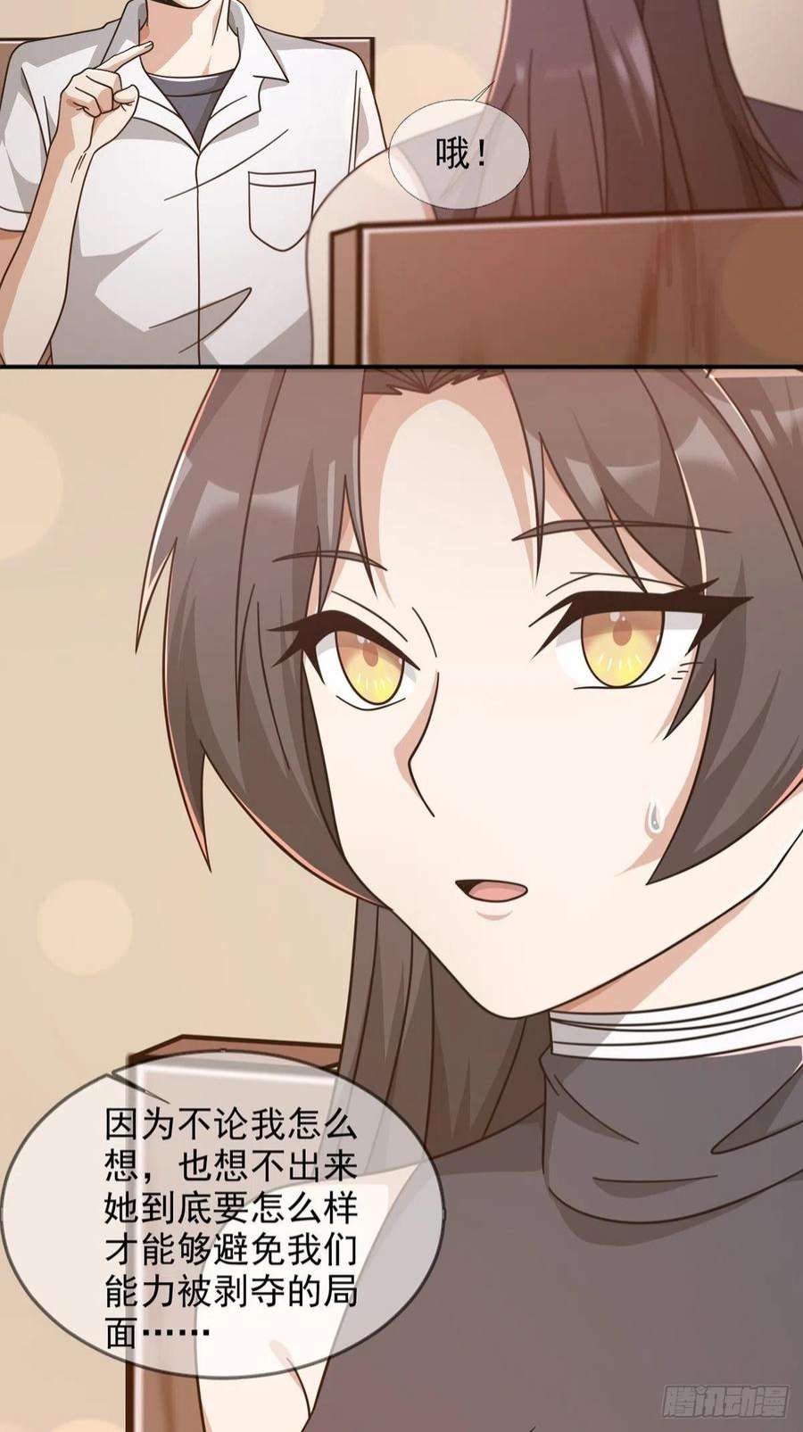 末日乐园097 胡常在进化了
