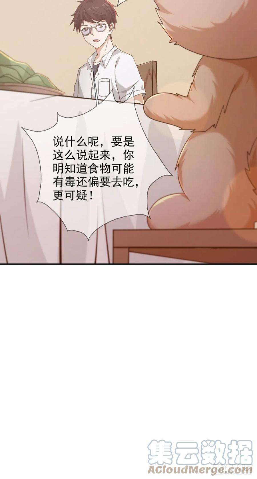 末日乐园097 胡常在进化了