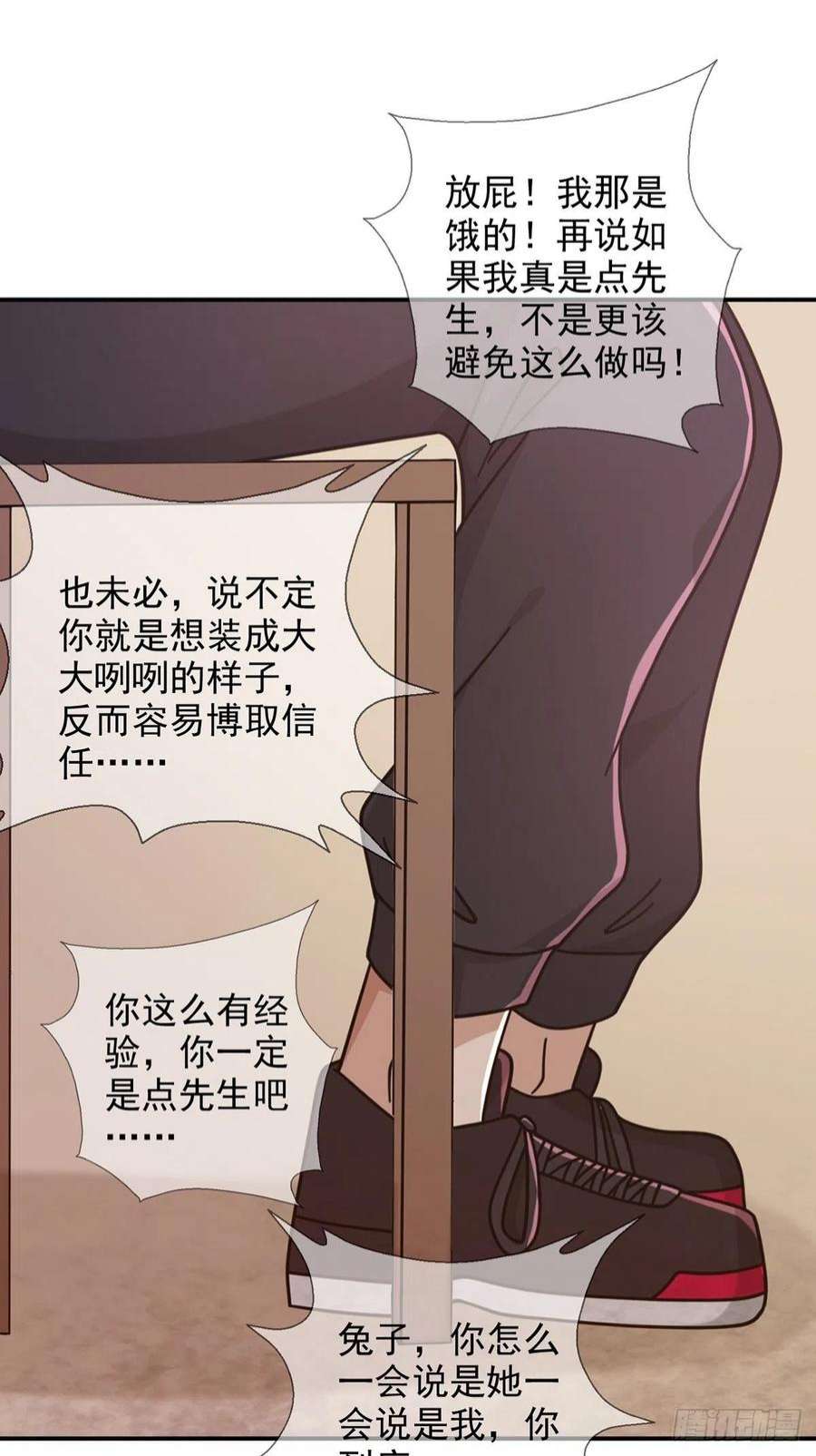 末日乐园097 胡常在进化了