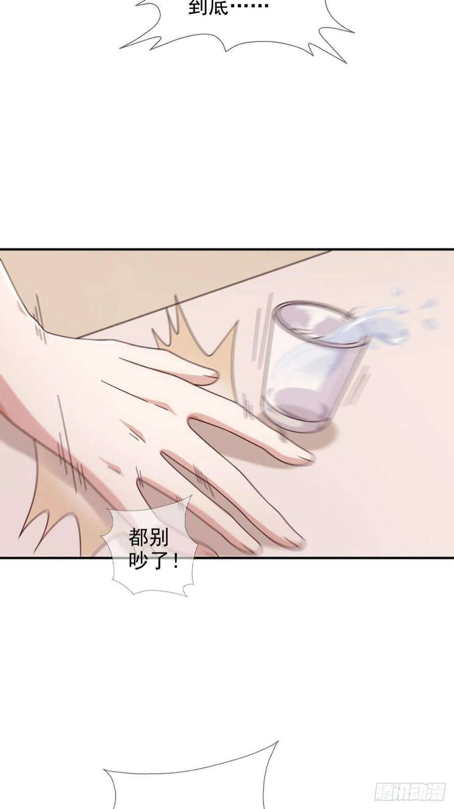 末日乐园097 胡常在进化了