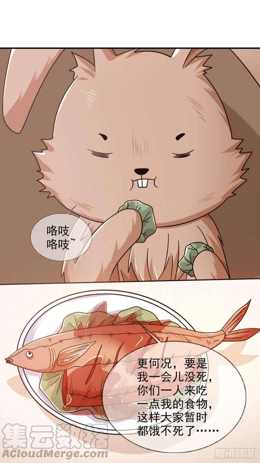 末日乐园097 胡常在进化了