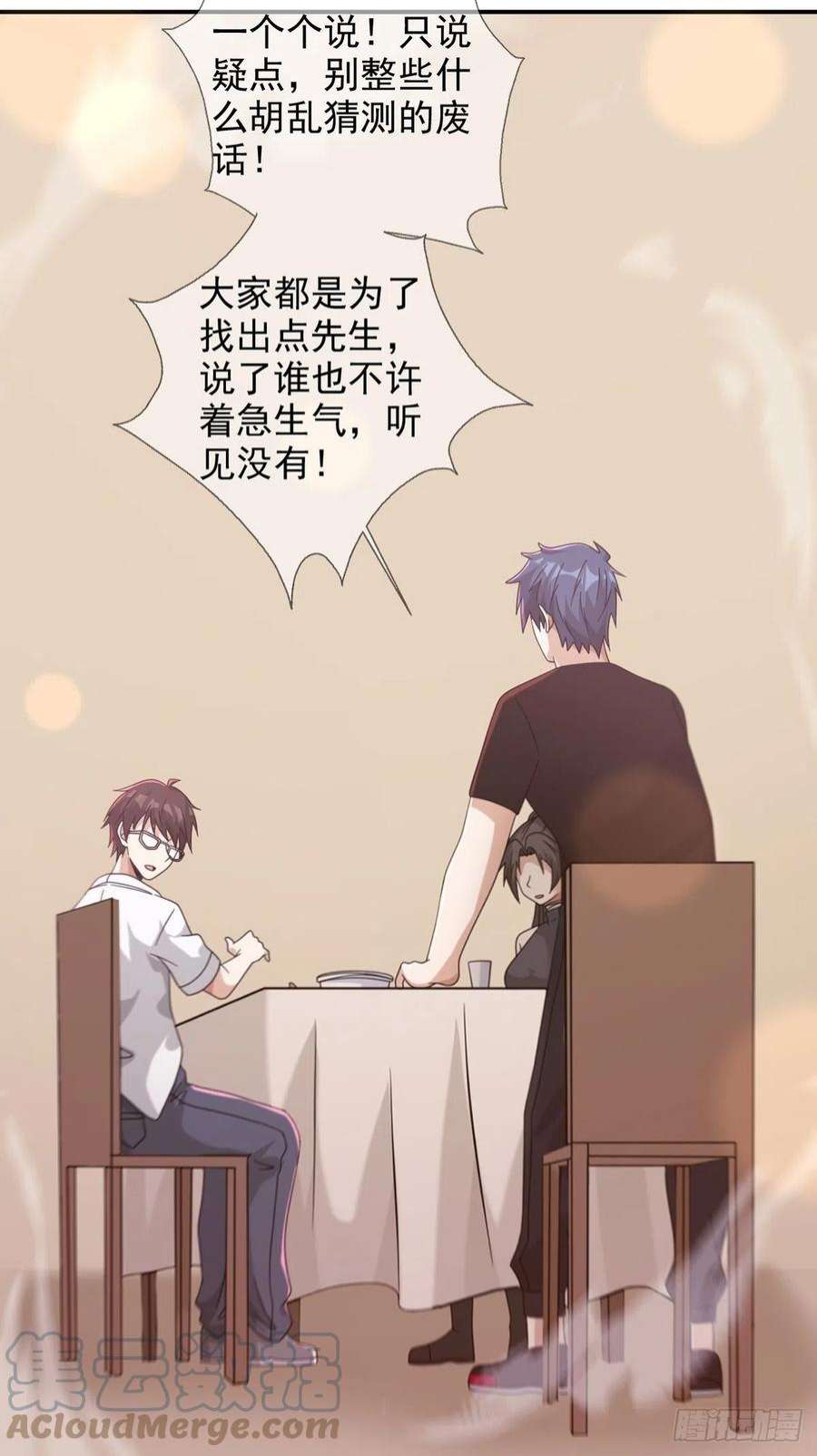 末日乐园097 胡常在进化了