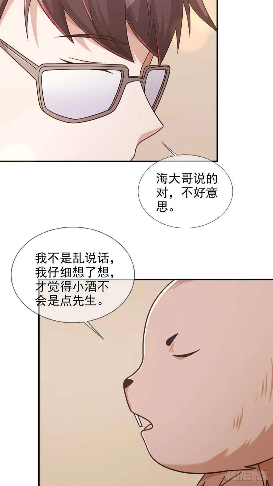 末日乐园097 胡常在进化了