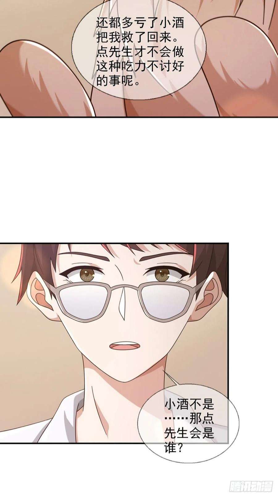 末日乐园097 胡常在进化了
