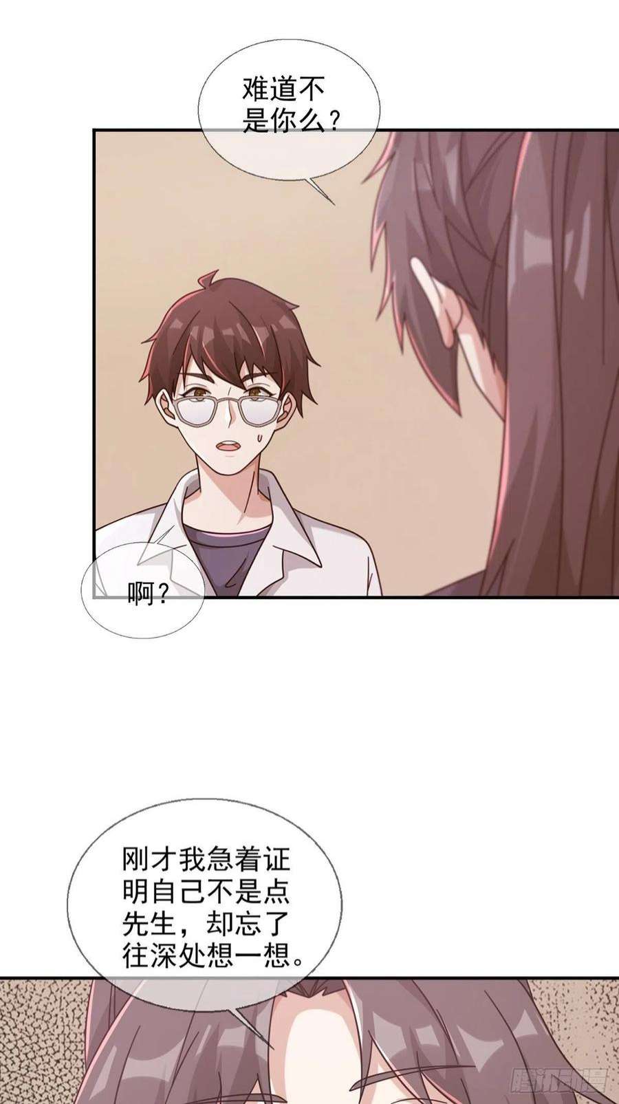 末日乐园097 胡常在进化了