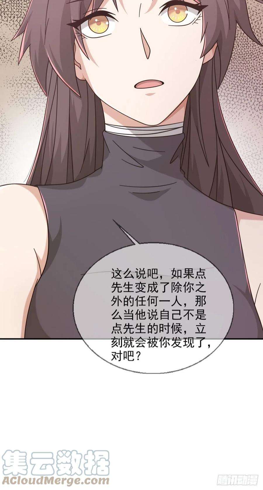 末日乐园097 胡常在进化了