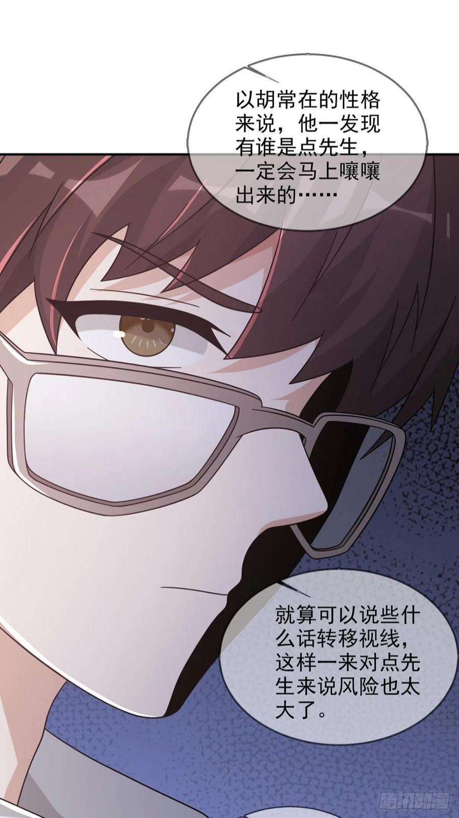 末日乐园097 胡常在进化了