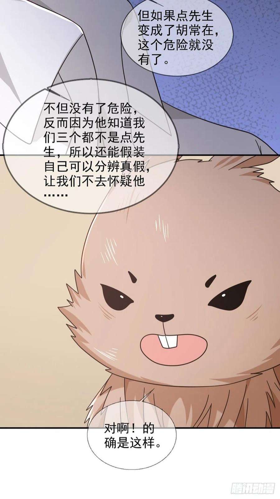末日乐园097 胡常在进化了