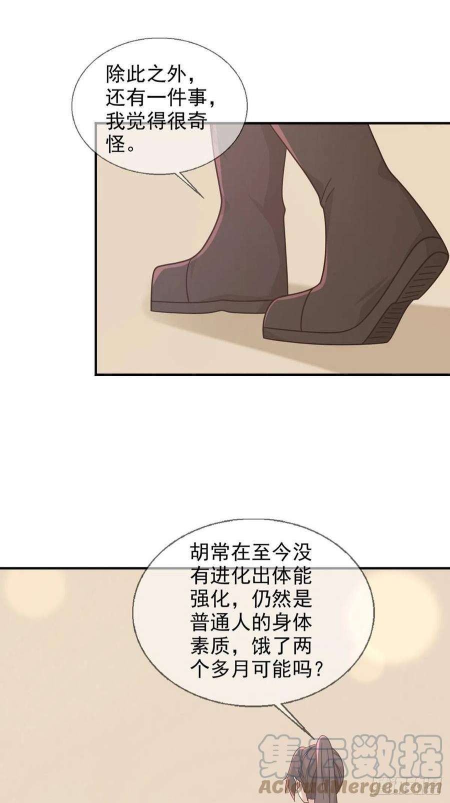 末日乐园097 胡常在进化了
