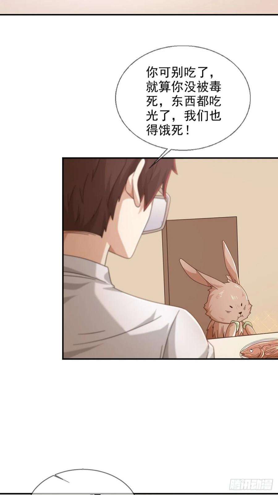 末日乐园097 胡常在进化了