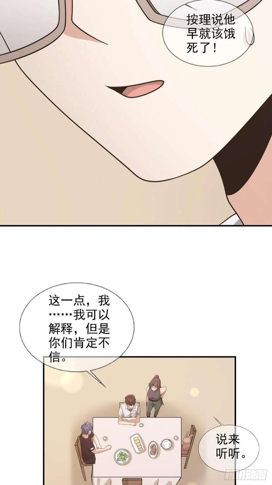 末日乐园097 胡常在进化了