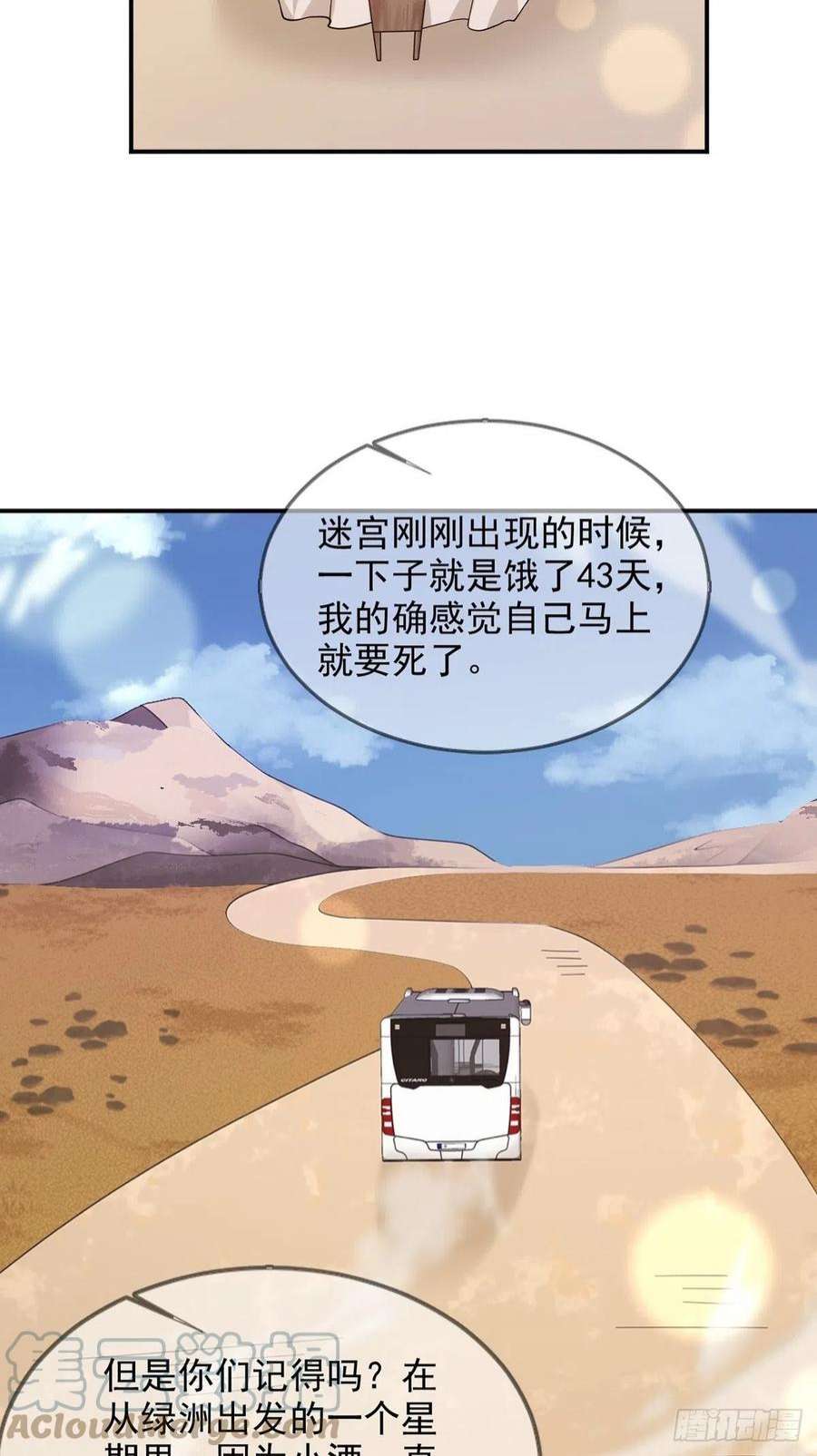 末日乐园097 胡常在进化了