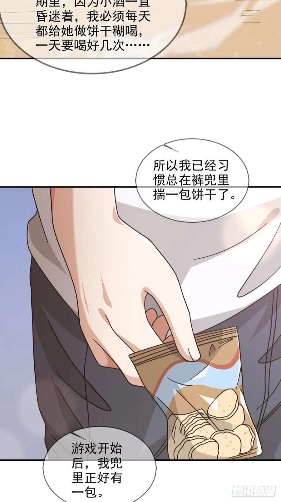 末日乐园097 胡常在进化了