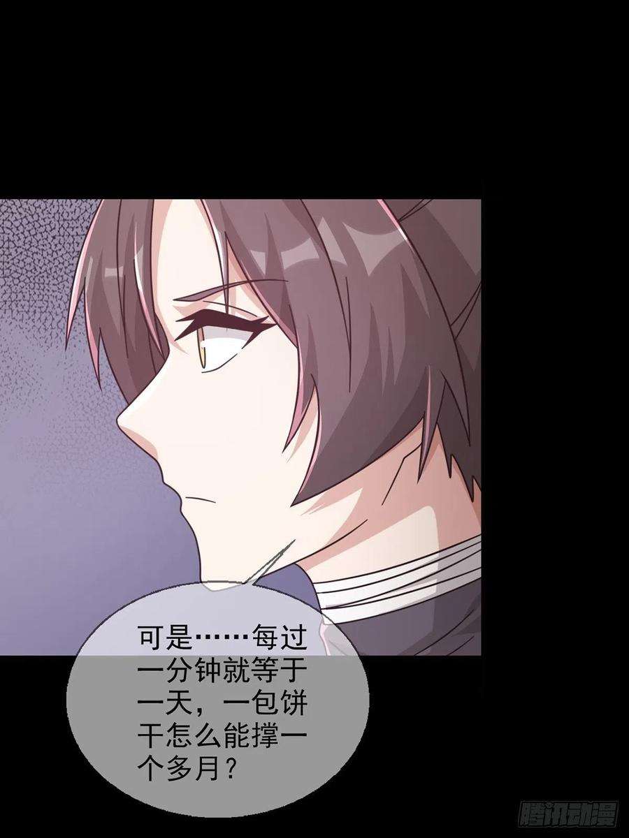 末日乐园097 胡常在进化了