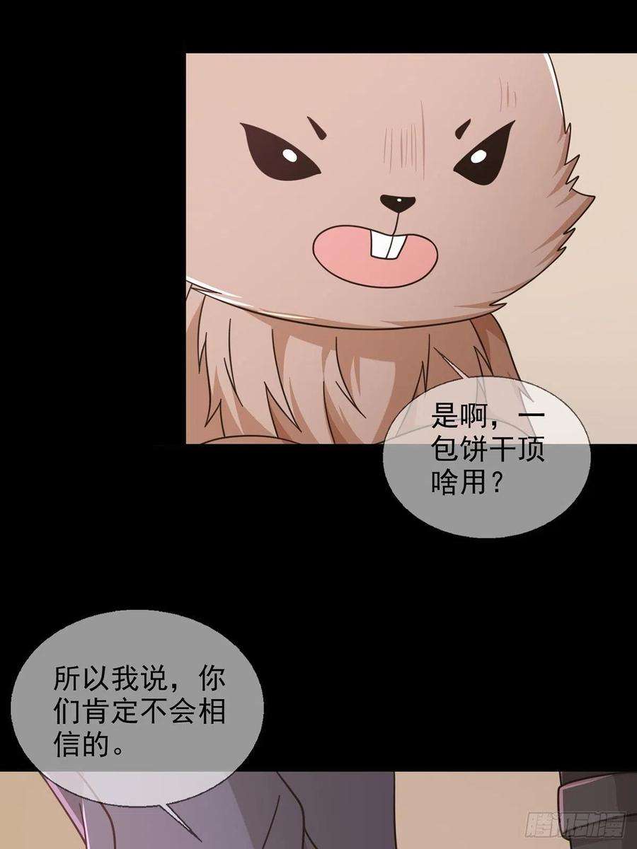 末日乐园097 胡常在进化了