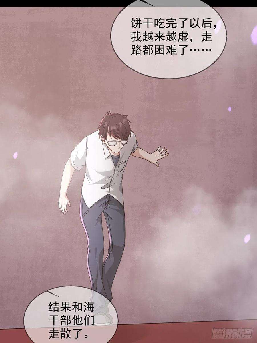末日乐园097 胡常在进化了