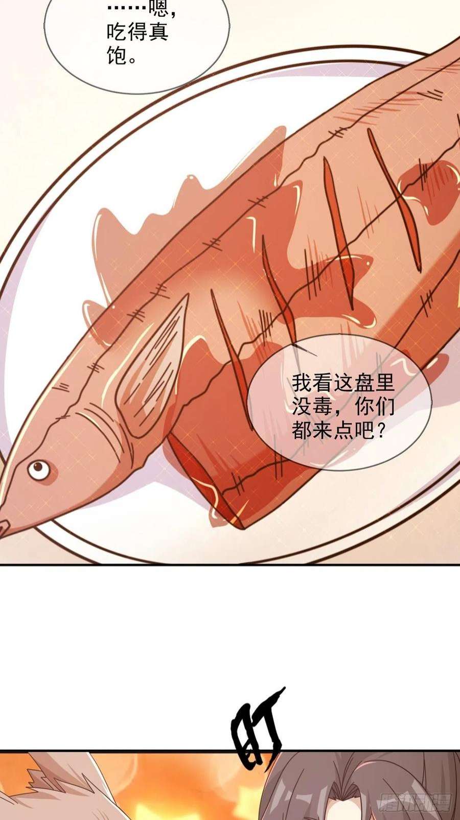 末日乐园097 胡常在进化了