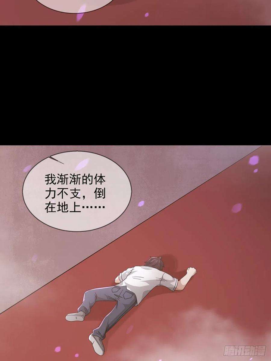 末日乐园097 胡常在进化了