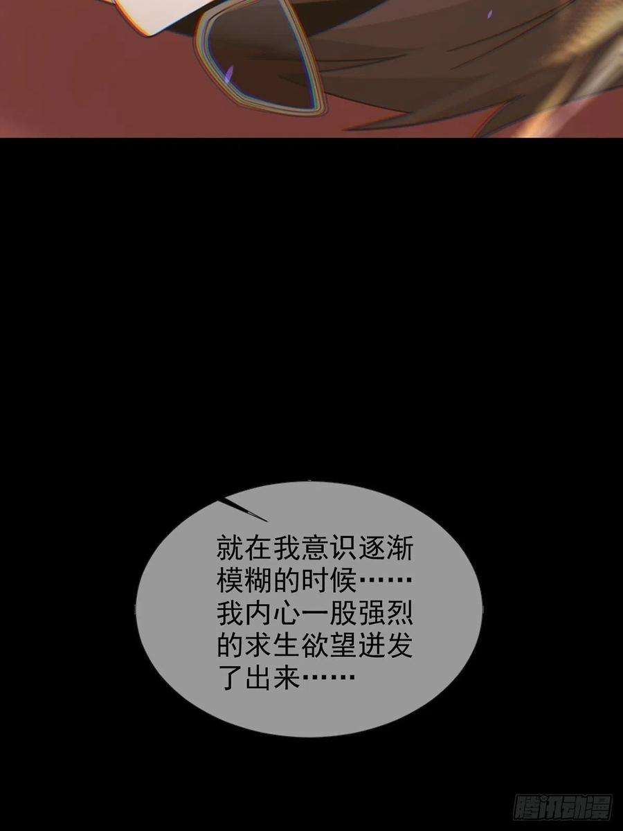 末日乐园097 胡常在进化了