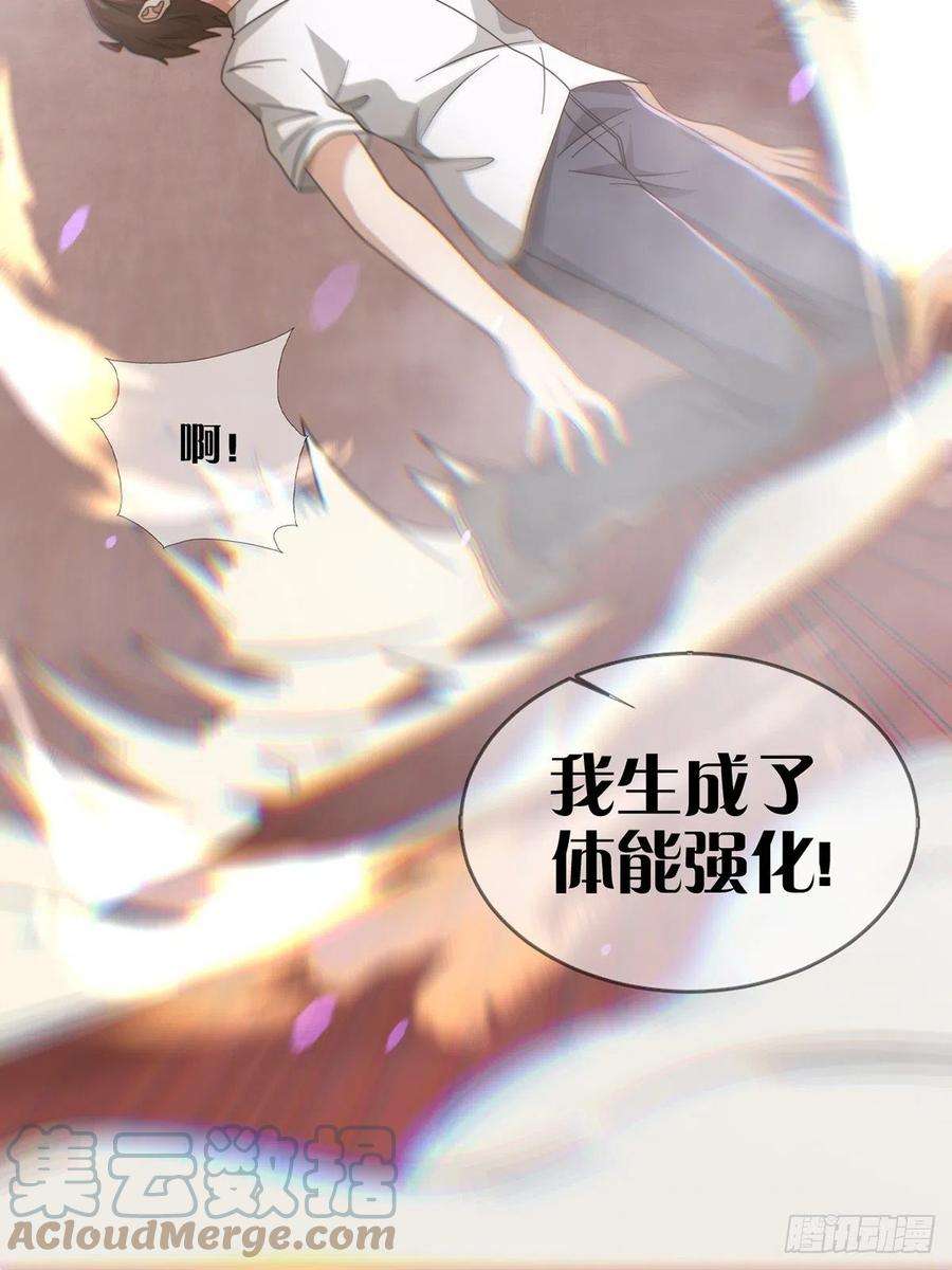 末日乐园097 胡常在进化了