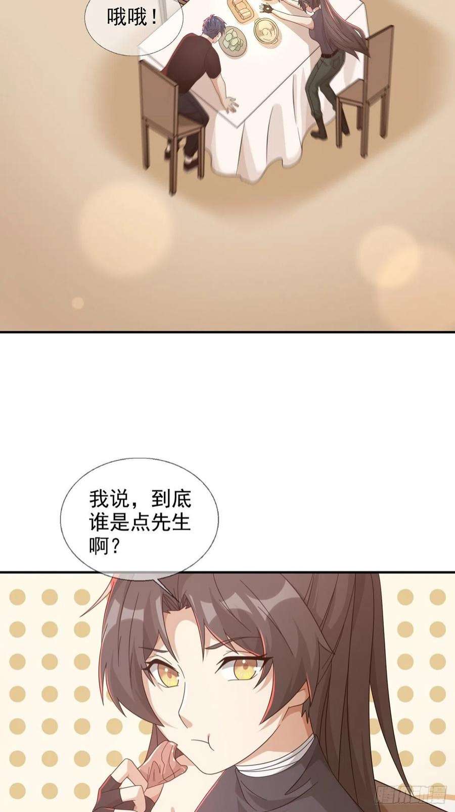 末日乐园097 胡常在进化了