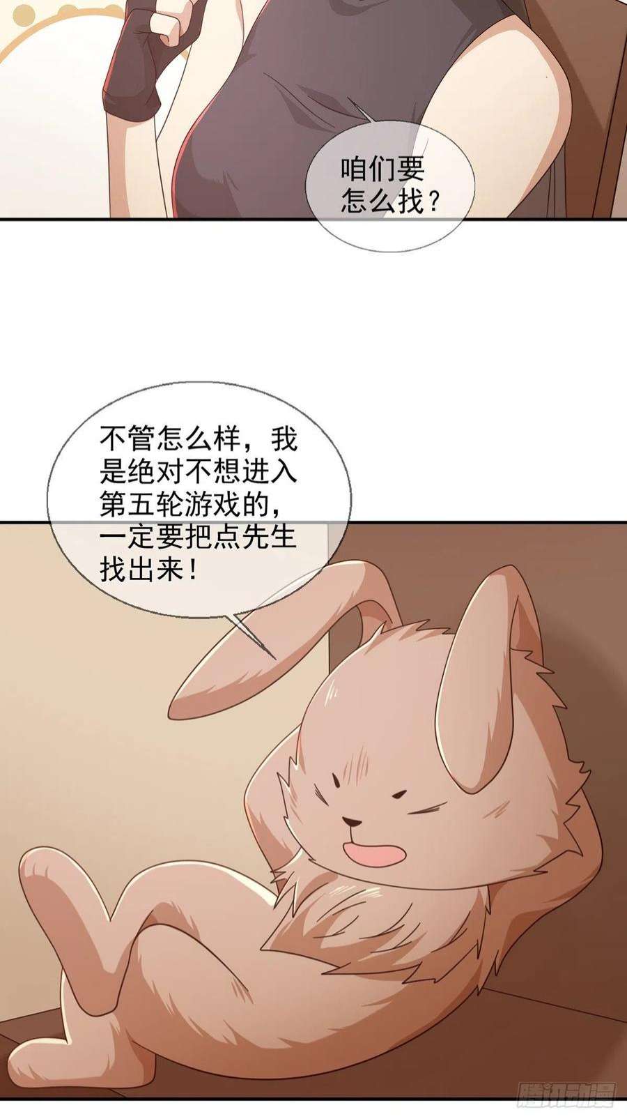 末日乐园097 胡常在进化了