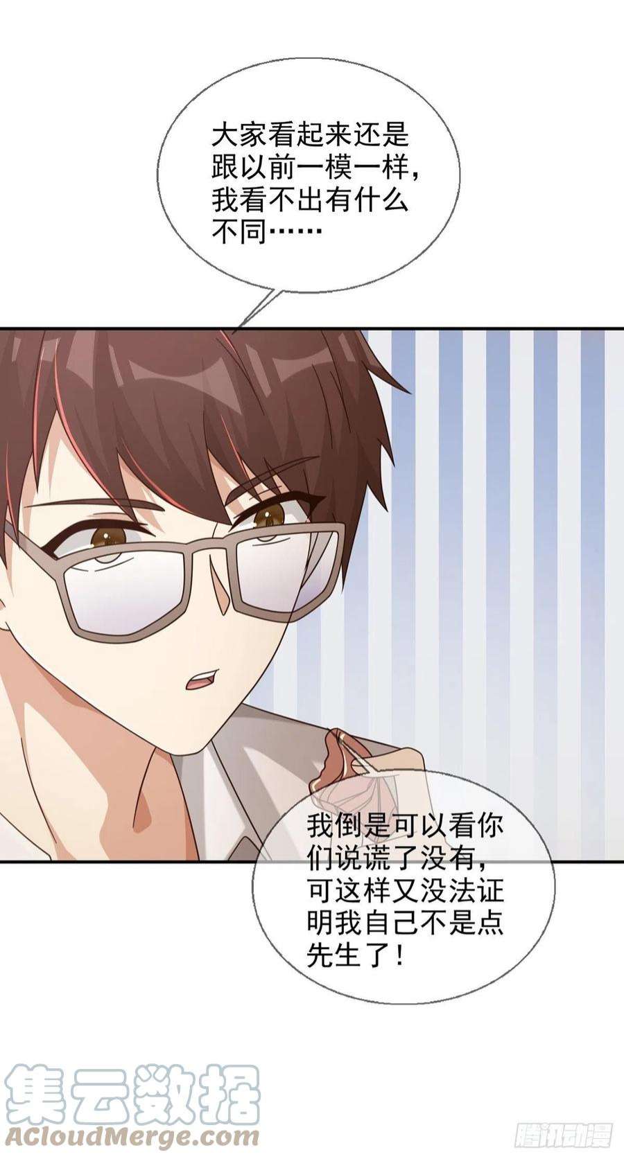 末日乐园097 胡常在进化了