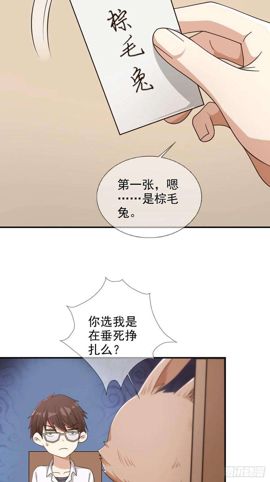 末日乐园098 点先生的破绽