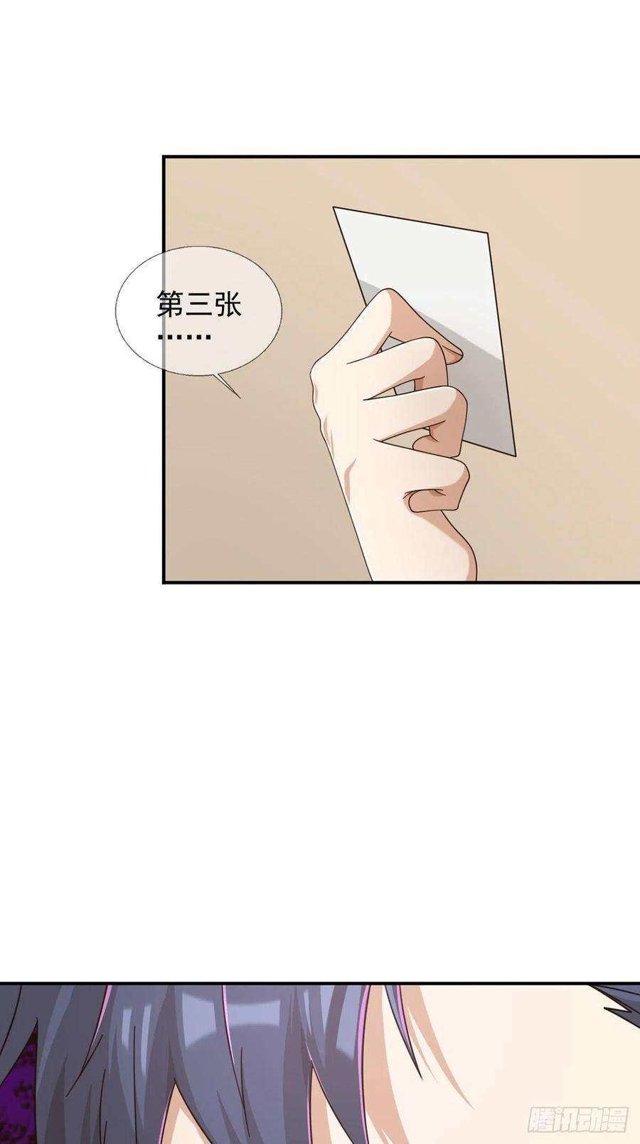 末日乐园098 点先生的破绽