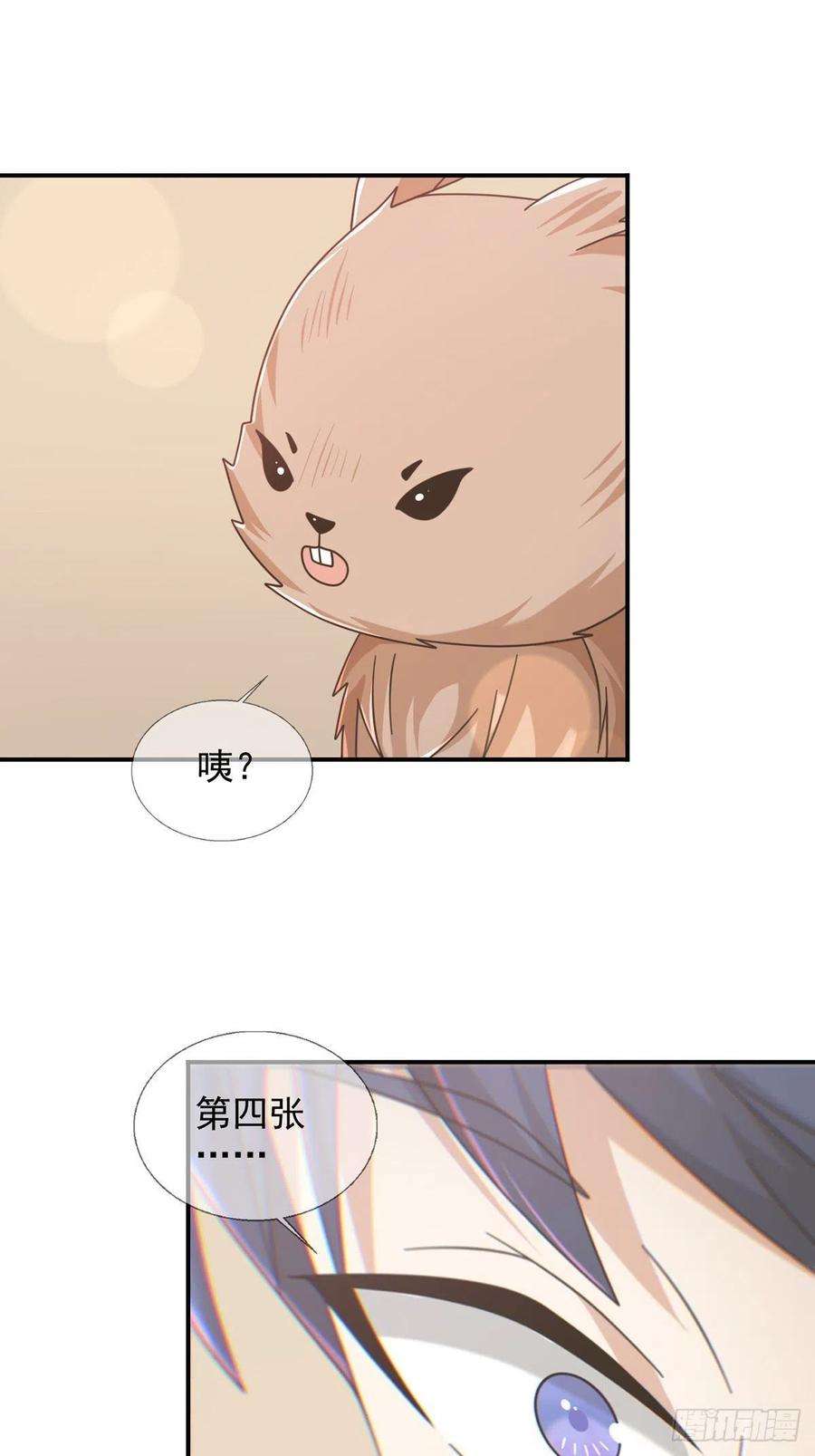 末日乐园098 点先生的破绽