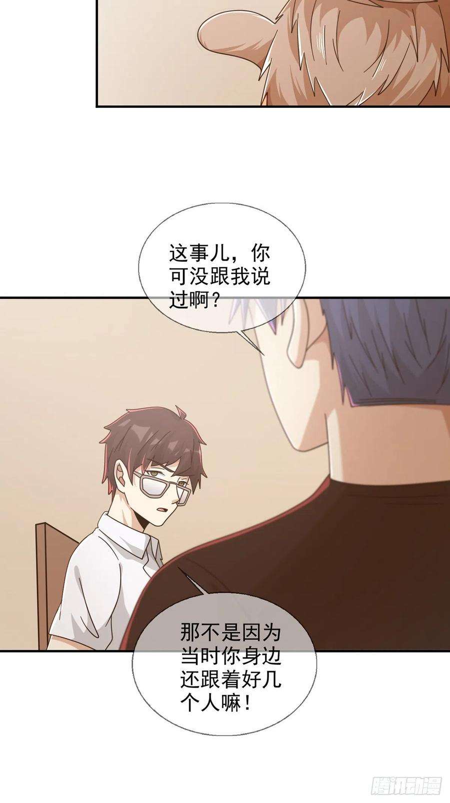 末日乐园098 点先生的破绽