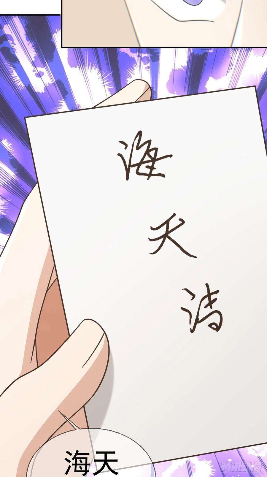 末日乐园098 点先生的破绽