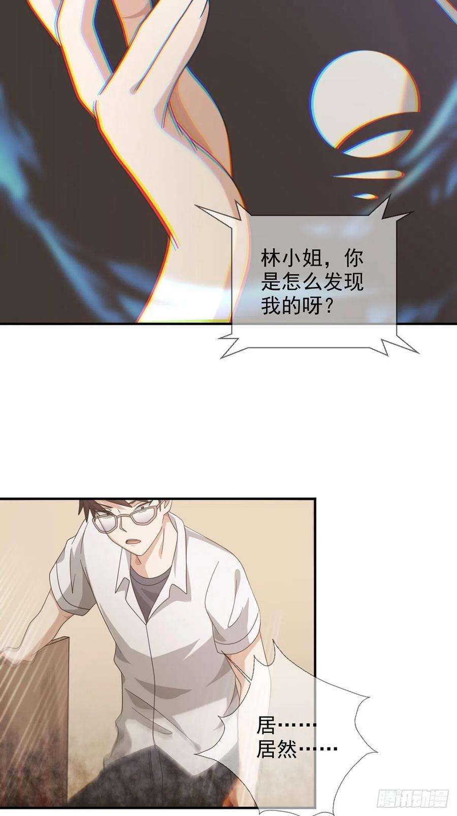 末日乐园098 点先生的破绽