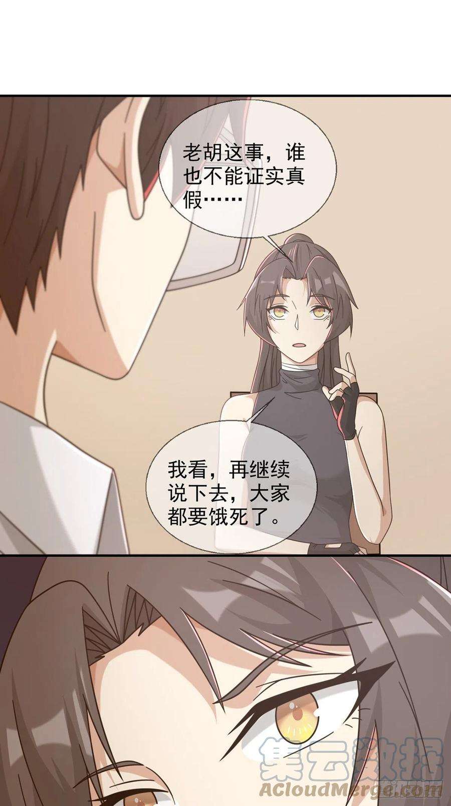 末日乐园098 点先生的破绽