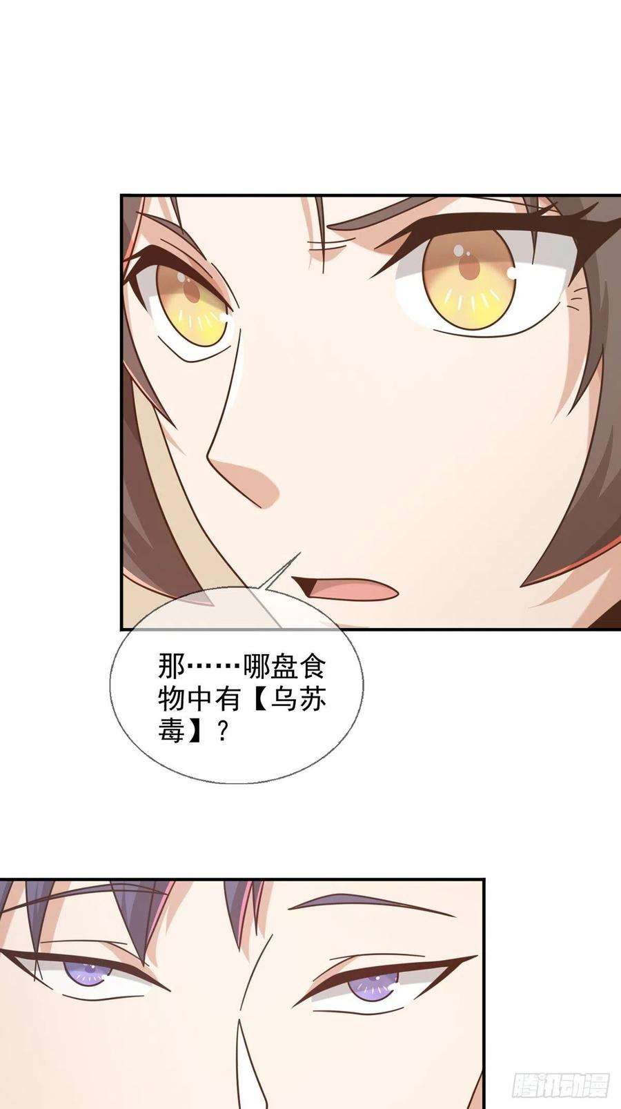 末日乐园098 点先生的破绽