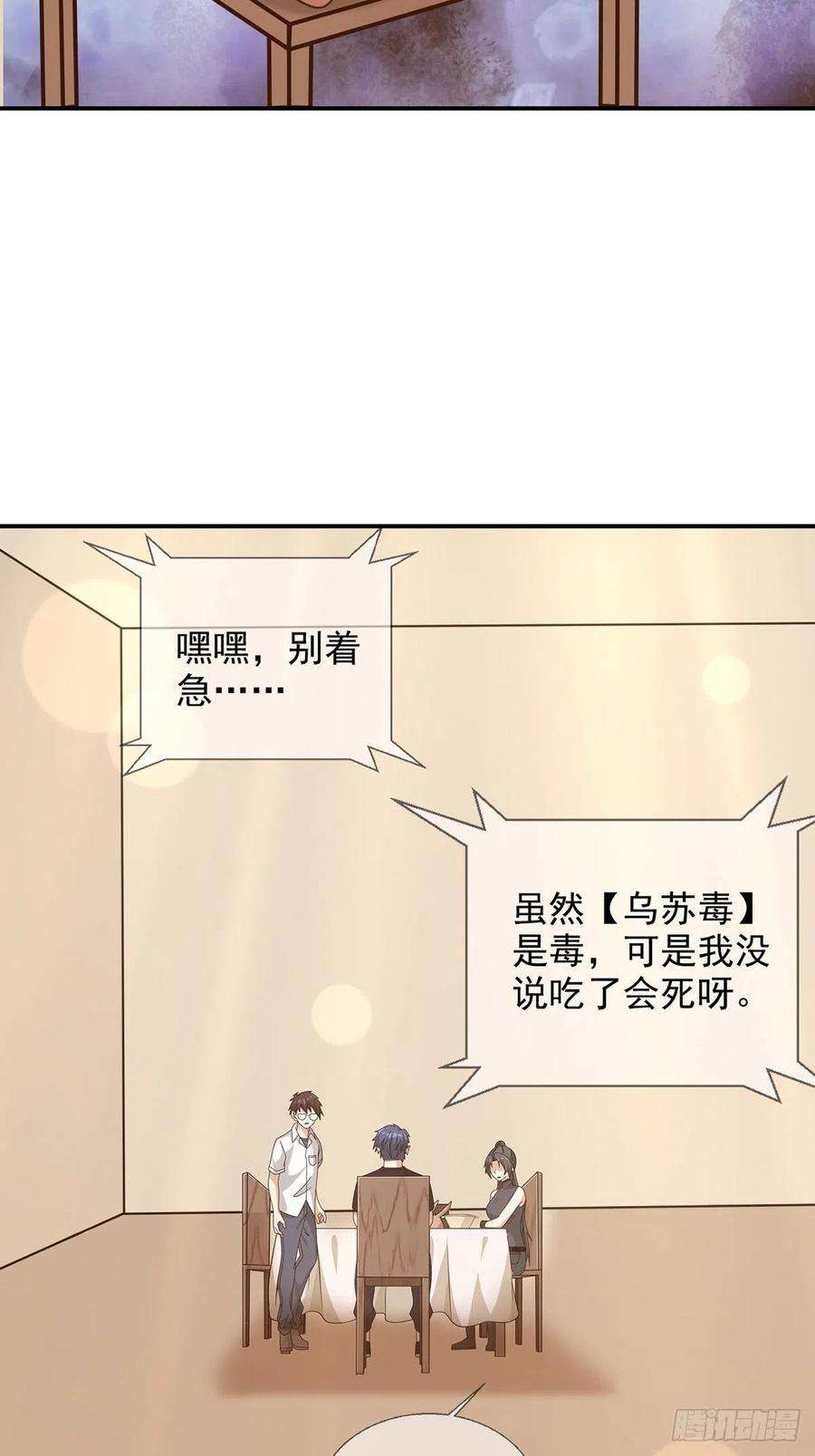 末日乐园098 点先生的破绽