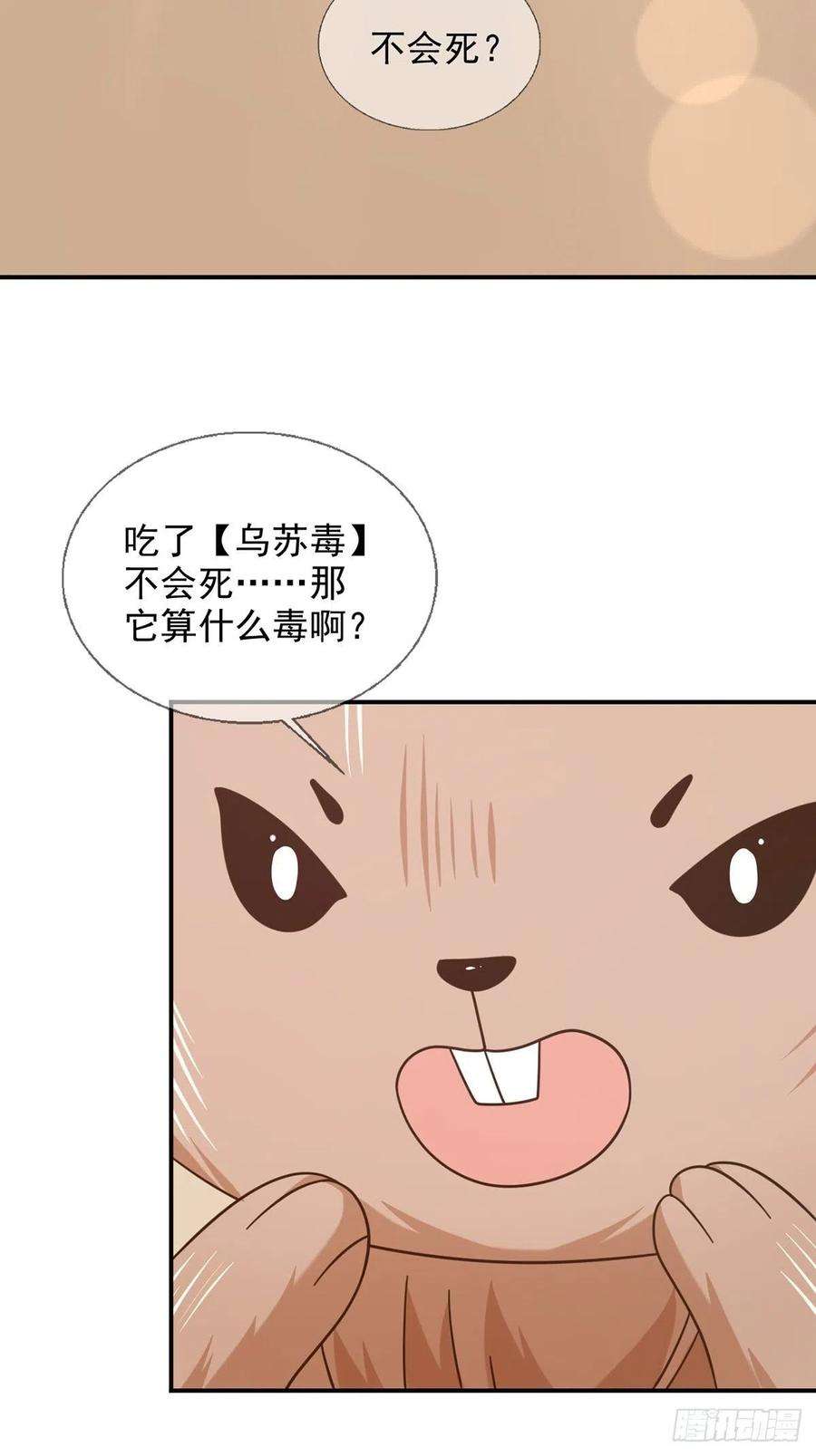 末日乐园098 点先生的破绽