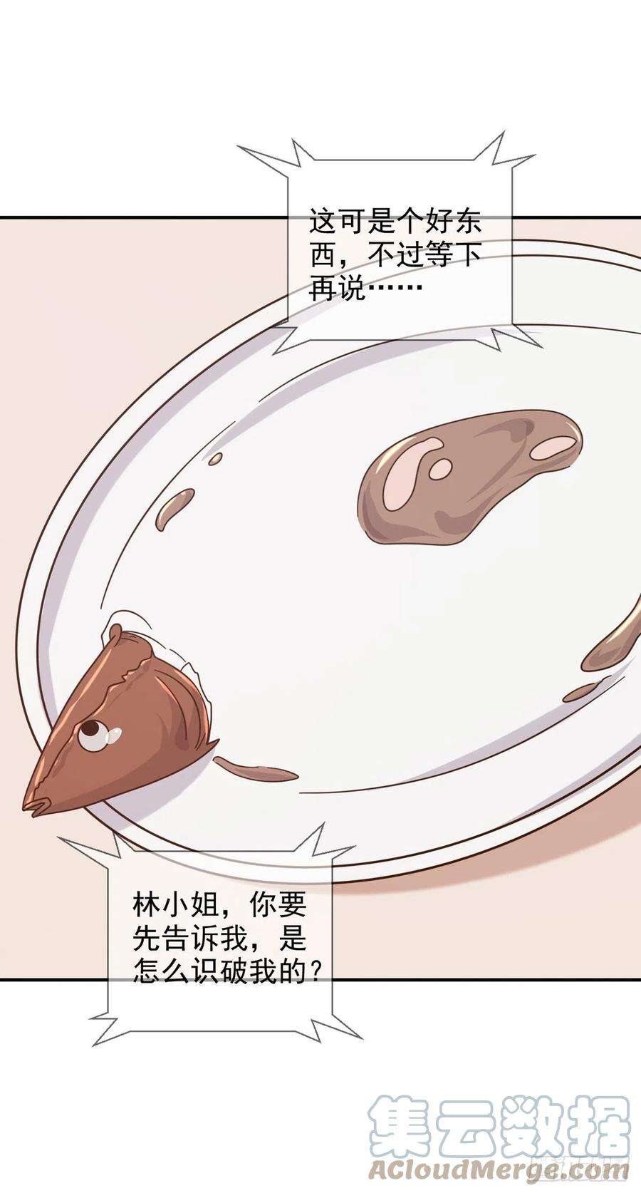 末日乐园098 点先生的破绽
