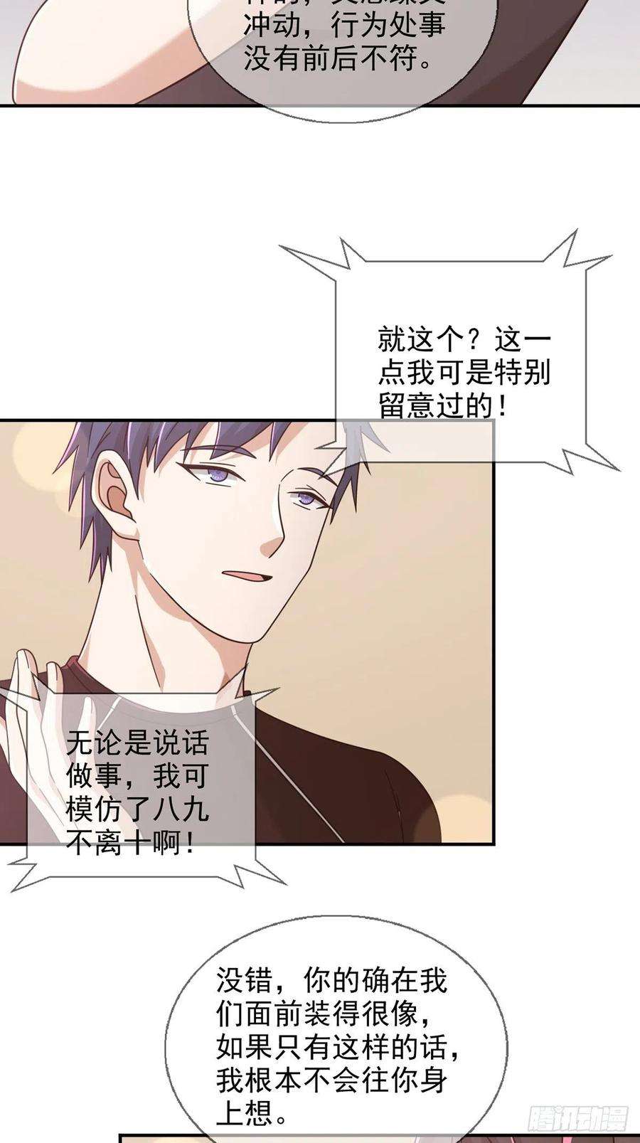 末日乐园098 点先生的破绽