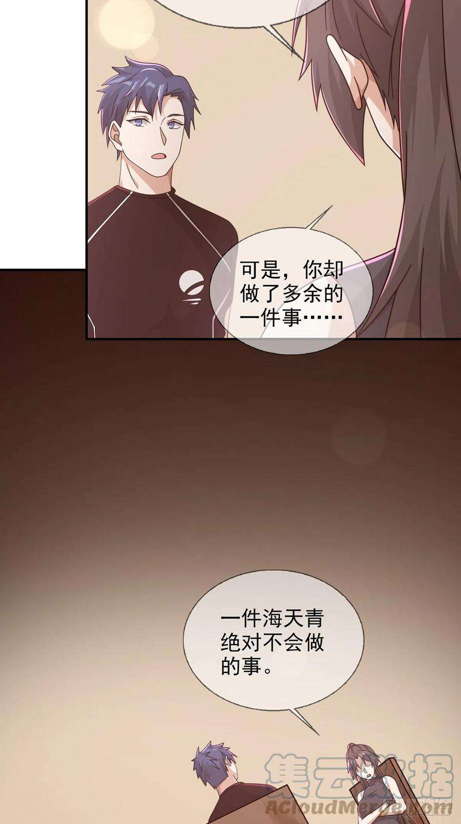 末日乐园098 点先生的破绽