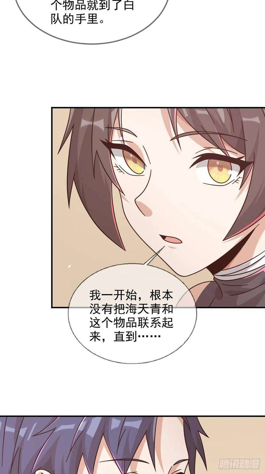 末日乐园098 点先生的破绽
