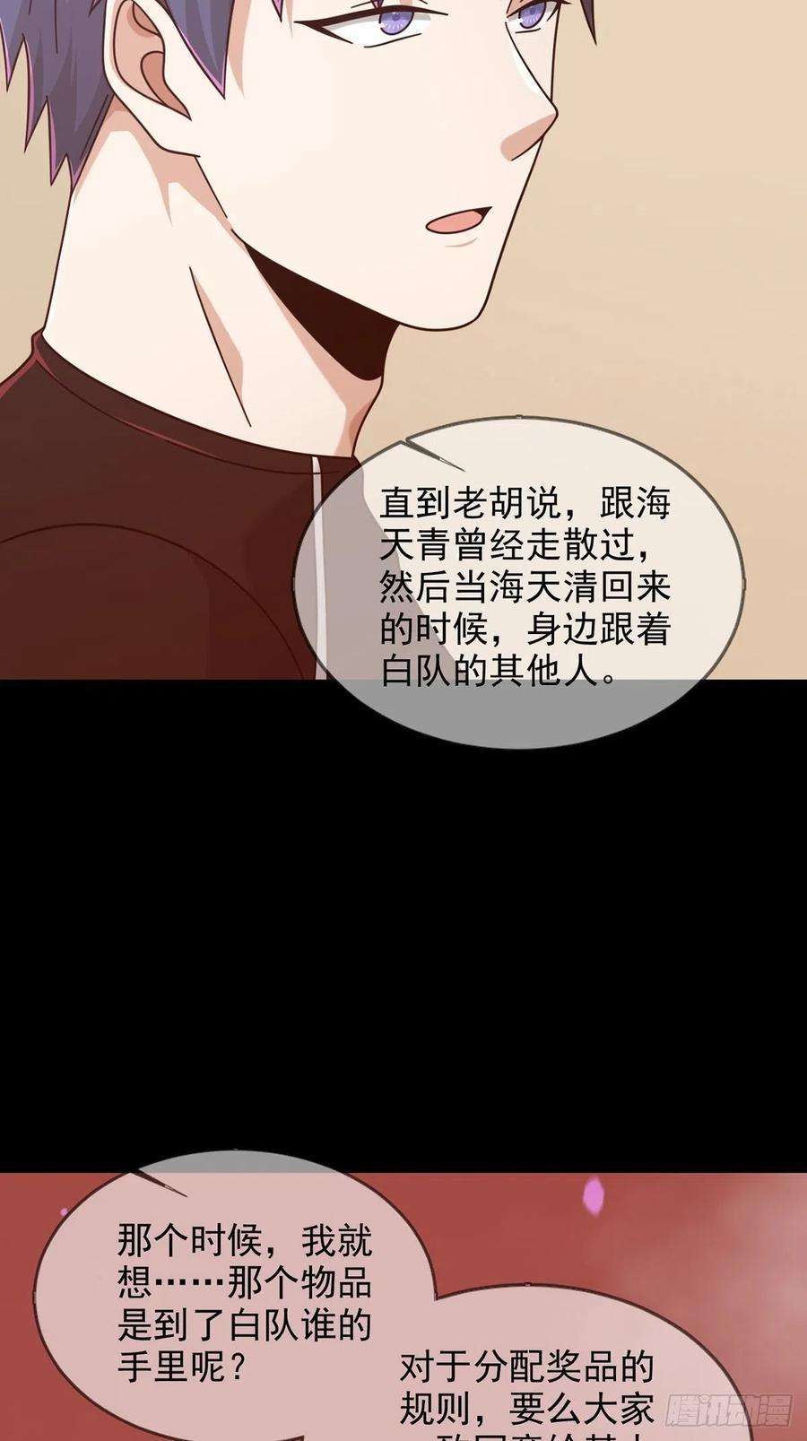 末日乐园098 点先生的破绽