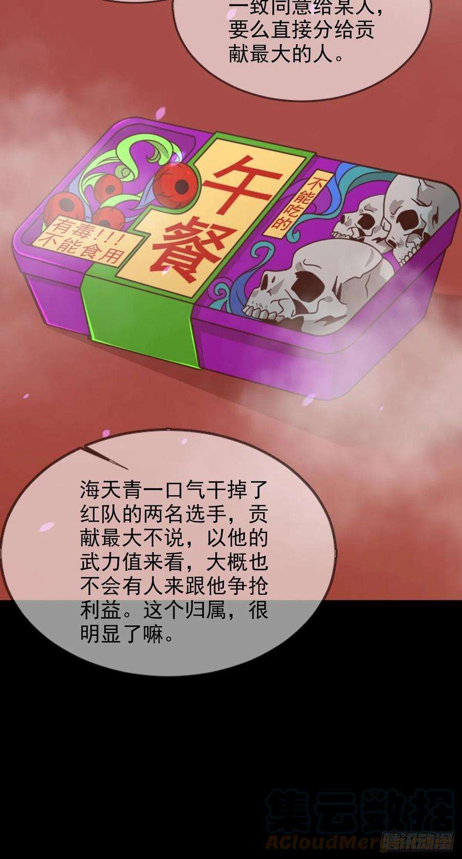 末日乐园098 点先生的破绽