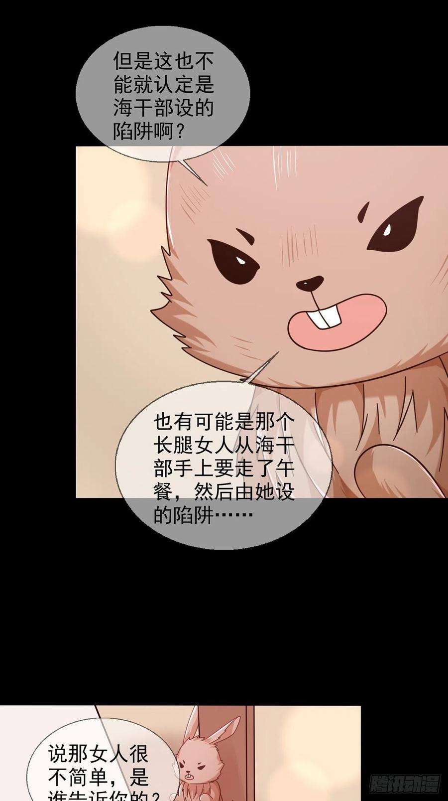 末日乐园098 点先生的破绽