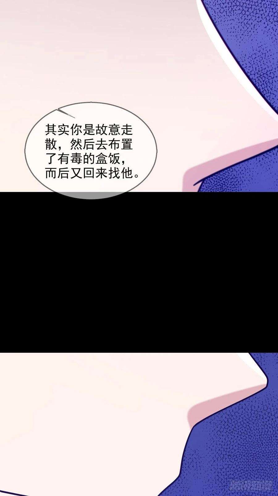 末日乐园098 点先生的破绽