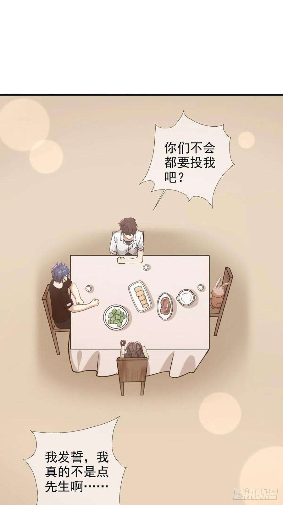 末日乐园098 点先生的破绽