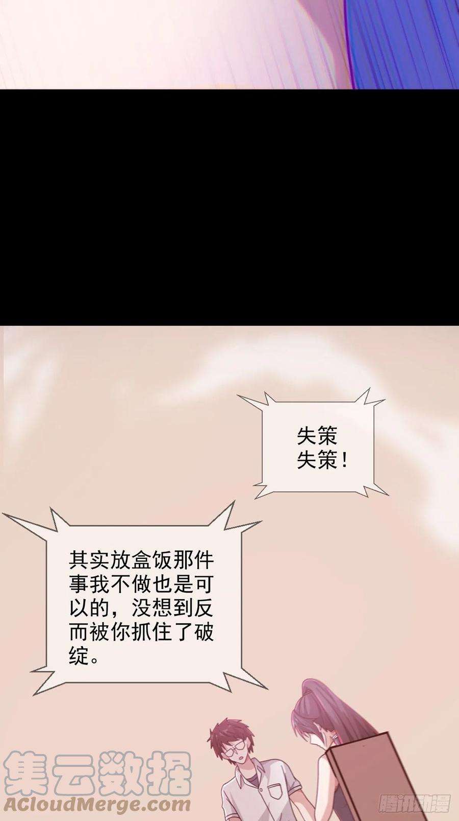 末日乐园098 点先生的破绽