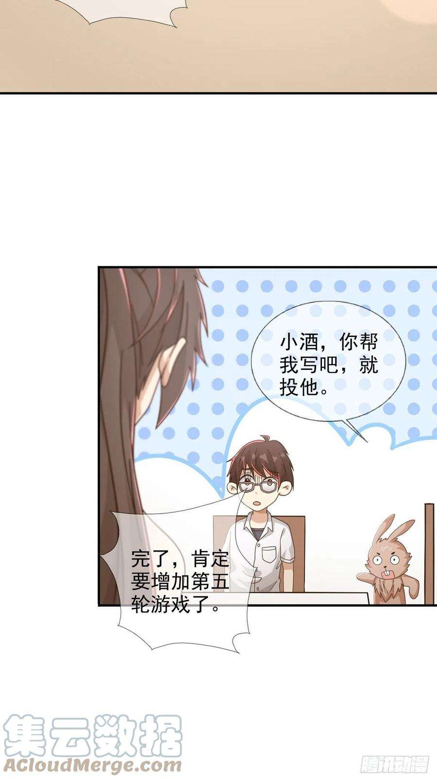 末日乐园098 点先生的破绽