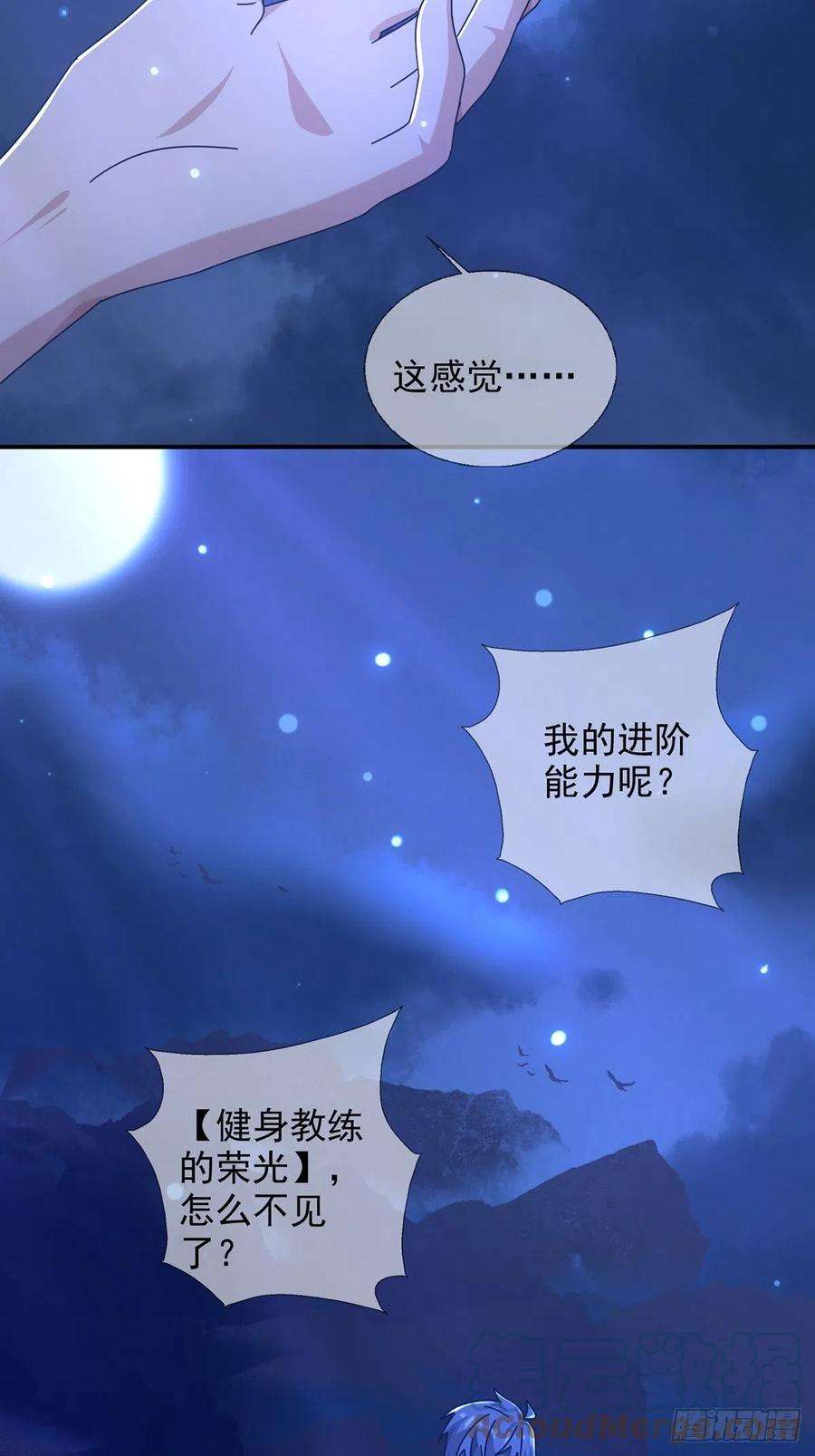 末日乐园099 副本通关