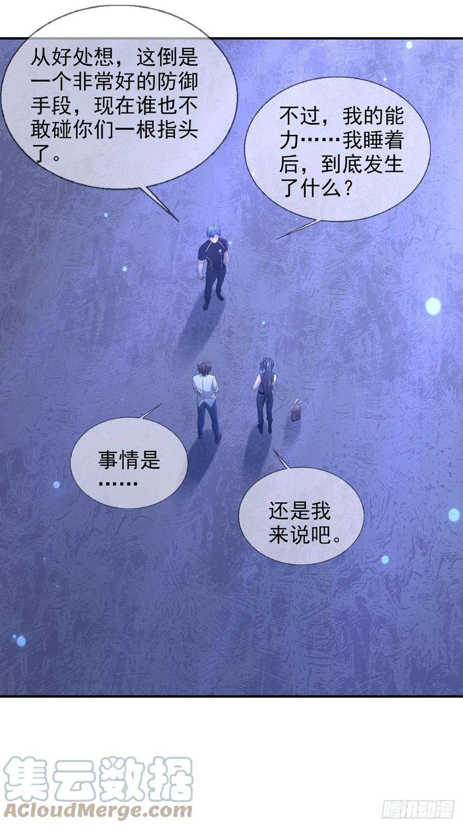 末日乐园099 副本通关